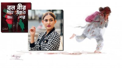 রক্ষক ভক্ষক হয়ে গেলেও আমরা নীরবে সয়ে যাই: মেহজাবীন