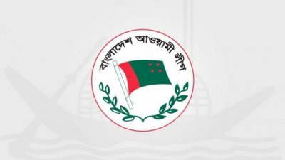 আওয়ামী লীগ লোগো