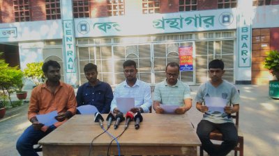 রাজশাহী বিশ্ববিদ্যালয়ের (রাবি) বৈষম্যবিরোধী ছাত্র আন্দোলনের সংবাদ সম্মেলন