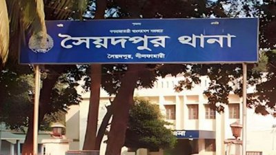 সৈয়দপুর থানা