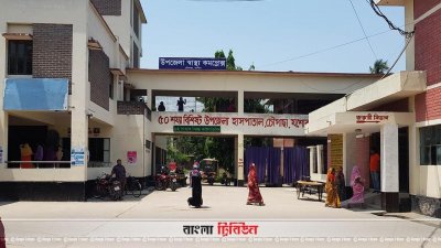 চৌগাছা উপজেলা স্বাস্থ্য কমপ্লেক্স