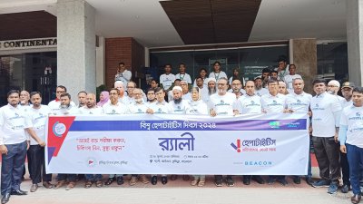 দিবসটি উপলক্ষে বের হয় র‌্যালি (ছবি: বাংলা ট্রিবিউন)