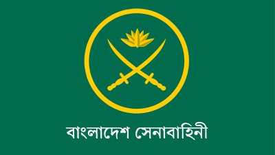 বাংলাদেশ সেনাবাহিনীর লোগো