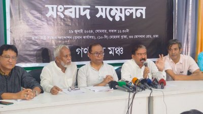 গণতন্ত্র মঞ্চের সংবাদ সম্মেলন