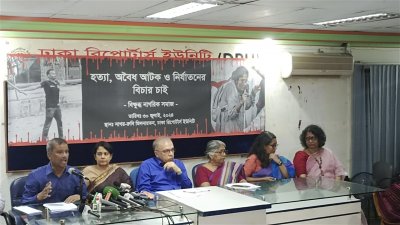 সংবাদ সম্মেলনে নাগরিক সমাজের প্রতিনিধিরা