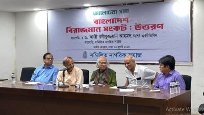 আলোচনা সভায় বক্তারা