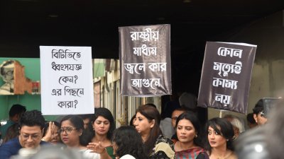 ব্যানার, ফেস্টুন ও প্ল্যাকার্ড হাতে বিটিভিতে শিল্পীরা