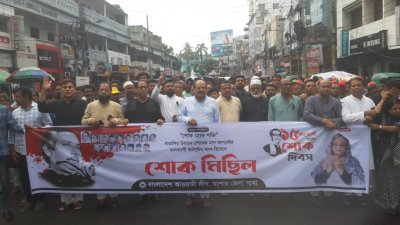 জেলা আওয়ামী লীগ কার্যালয়ের সামনে থেকে মিছিলটি বের হয়