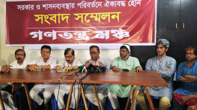 সংবাদ সম্মেলনে গণতন্ত্র মঞ্চের নেতারা