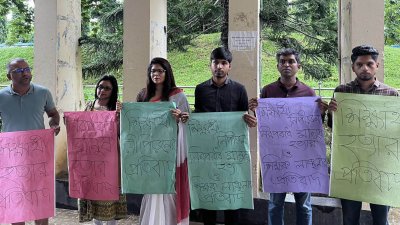 কুমিল্লা বিশ্ববিদ্যালয়ের শিক্ষকদের মানববন্ধন