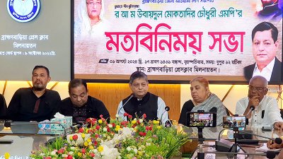 মতবিনিময় সভায় উবায়দুল মোকতাদির