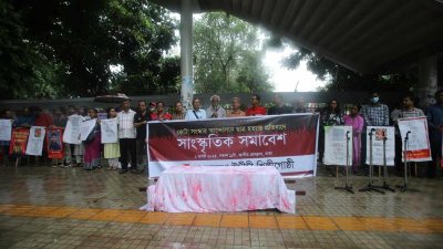 ‘কোটা সংস্কার আন্দোলনে ছাত্র হত্যা’র প্রতিবাদে উদীচীর আয়োজনে সাংস্কৃতিক সমাবেশ (ছবি: নাসিরুল ইসলাম)