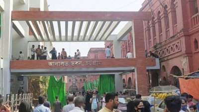 চট্টগ্রাম আদালত