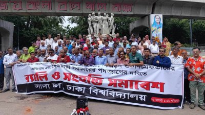 রাজু ভাস্কর্যের পাদদেশে আয়োজিত সমাবেশে শিক্ষকরা