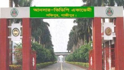 সফিপুর আনসার ভিডিপি একাডেমি (ছবি: সংগৃহীত)