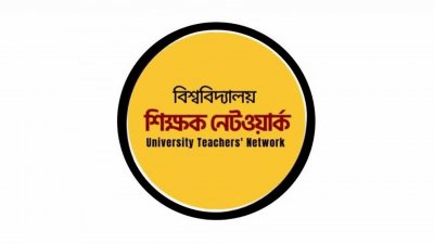বিশ্ববিদ্যালয় শিক্ষক নেটওয়ার্ক