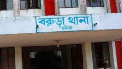 বরুড়া থানা