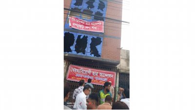 বৈষম্যবিরোধী ছাত্র আন্দোলনের খাগড়াছড়ি জেলা কার্যালয়