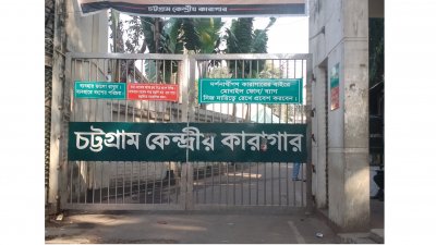 চট্টগ্রাম কারাগার থেকে বন্দিদের বেরিয়ে যাওয়ার চেষ্টা