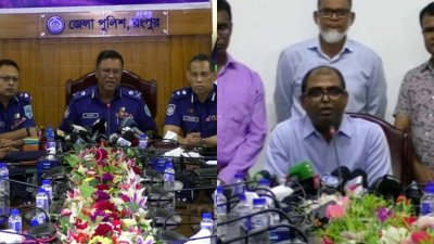 রংপুরের ডিআইজি ও পুলিশ কমিশনারের সংবাদ সম্মেলন