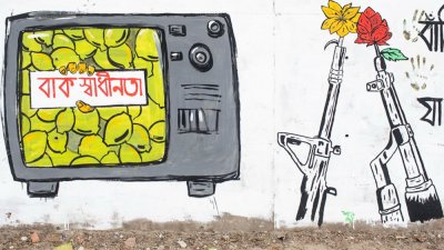 দেয়াল লিখন