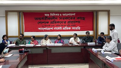 বাংলাদেশ গার্মেন্টস শ্রমিক সংহতির আলোচনা সভা