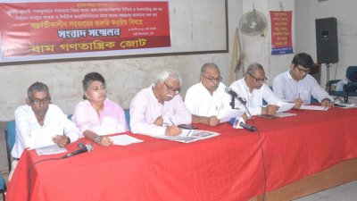 বাম গণতান্ত্রিক জোটের সংবাদ সম্মেলন