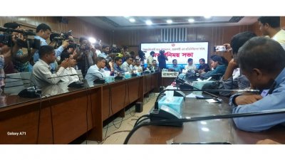 রাজশাহী জেলা প্রশাসকের কার্যালয়ের সম্মেলন কক্ষে অনুষ্ঠিত মতবিনিময় সভা
