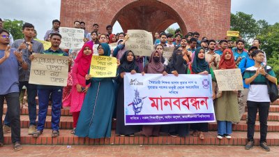 জাবির আইন বিভাগের শিক্ষার্থীদের মানববন্ধন (ছবি: বাংলা ট্রিবিউন)