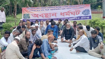 সচেতন নাগরিক সমাজের ব্যানারে অবস্থান ধর্মঘট (ছবি: বাংলা ট্রিবিউন)