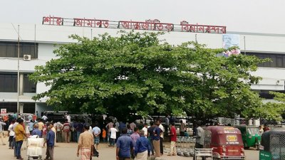 শাহ আমানত আন্তর্জাতিক বিমানবন্দর (ফাইল ছবি)