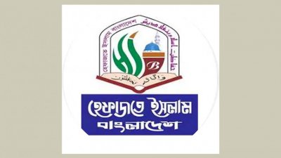 হেফাজতে ইসলামের লোগো