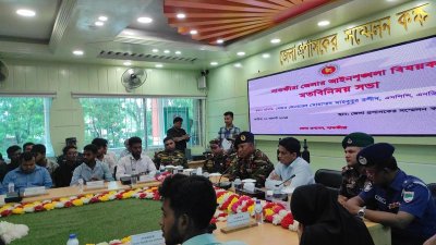 আইনশৃঙ্খলা বিষয়ক মতবিনিময় সভায় অংশগ্রহণকারীরা