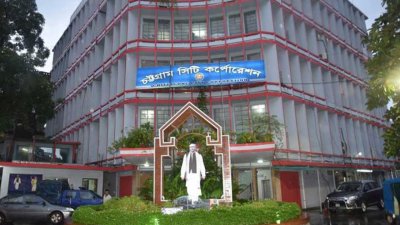 চট্টগ্রাম সিটি করপোরেশন ভবন