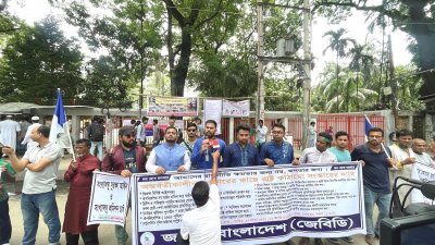 ২৪ প্রজন্মের প্রত্যেক শহীদকে বীর ঘোষণার দাবিতে মানববন্ধন করে জাগ্রত বাংলাদেশ (জেবিডি)