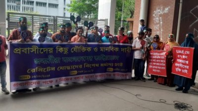 ‘নিজের বলার মতো একটা গল্প ফাউন্ডেশন’ এর মানববন্ধন