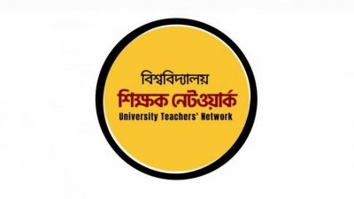 বিশ্ববিদ্যালয় শিক্ষক নেটওয়ার্ক