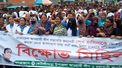 কোটালীপাড়ায় আওয়ামী লীগের বিক্ষোভ মিছিল