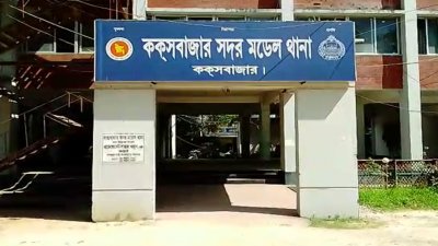 কক্সবাজার সদর মডেল থানা (ফাইল ছবি)