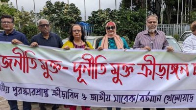 জাতীয় পুরস্কারপ্রাপ্ত খেলোয়াড় ও সংগঠকদের মানববন্ধন (ছবি: সংগৃহীত)