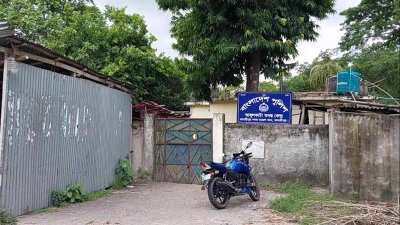 আগুলকাটা পুলিশ তদন্ত কেন্দ্র