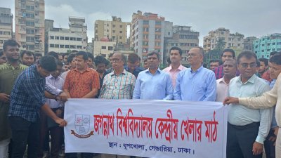 খেলার মাঠ ফিরে পেলো জগন্নাথ বিশ্ববিদ্যালয়