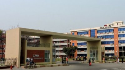 সিএমএইচ হাসপাতাল