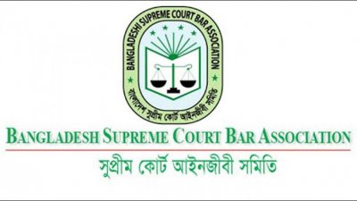 সুপ্রিম কোর্ট আইনজীবী সমিতি