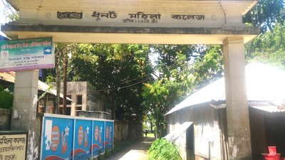ধুনট মহিলা ডিগ্রি কলেজ (ফাইল ছবি)