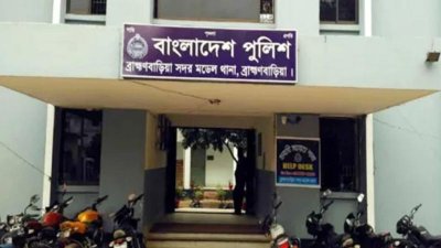 ব্রাহ্মণবাড়িয়া সদর থানা