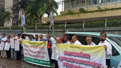 ব্যাংক কর্মীদের মানববন্ধন