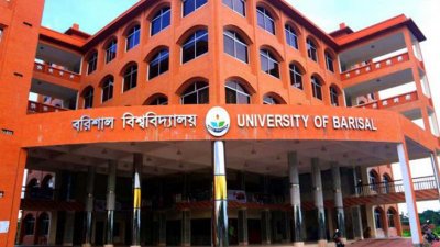 বরিশাল বিশ্ববিদ্যালয়ের তিন শিক্ষার্থী বহিষ্কার।ি