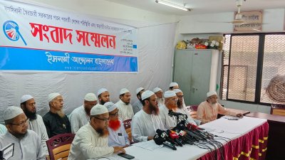 ইসলামী আন্দোলন বাংলাদেশে সংবাদ সম্মেলন