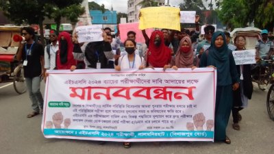শিক্ষার্থীদের মানববন্ধন